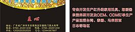 電器高檔名片圖片