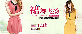 淘寶女裝夏季連衣裙促銷(xiāo)海報(bào)