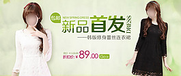 淘寶女裝連衣裙新品首發(fā)促銷海報