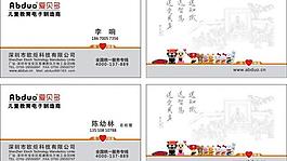 名片設(shè)計(jì)圖片