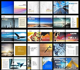 企業(yè)畫冊