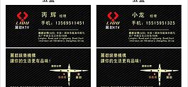 商業(yè)名片圖片