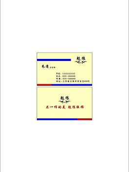商務(wù)名片圖片