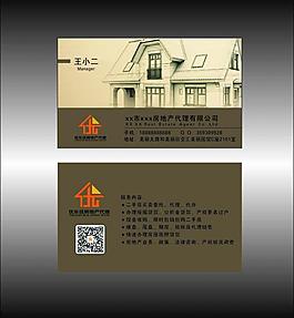 房地產名片圖片