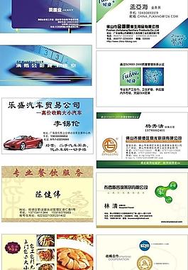 名片卡片圖片
