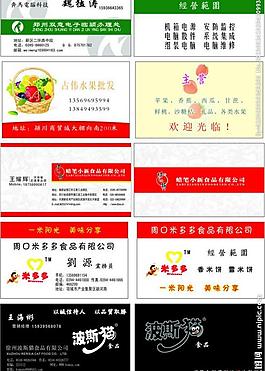 名片設(shè)計圖片