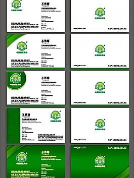 創(chuàng)意名片 大氣名片 模板圖片