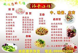 菜單模板圖片