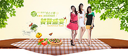 淘寶女裝夏季促銷全屏海報
