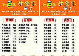 餐廳菜單圖片