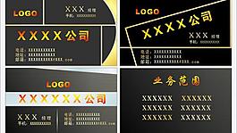 黑色名片 公司名片圖片
