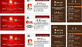 名片模版圖片