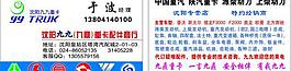 汽車名片圖片