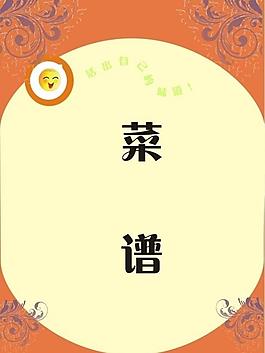 菜單封面圖片