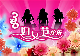 婦女節(jié)矢量素材