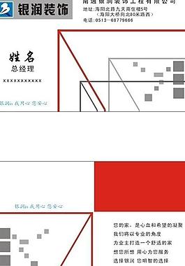 裝飾名片圖片