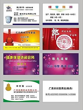 名片模板圖片