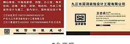 裝飾名片圖片