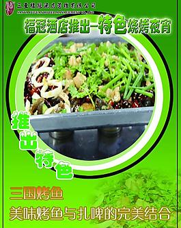 dm橫版菜單海報圖片