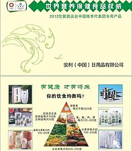 安利名片圖片