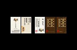 個性名片圖片