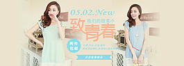 淘寶夏季女裝促銷全屏海報(bào)