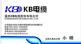 電纜名片圖片