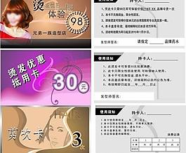 美发名片图片