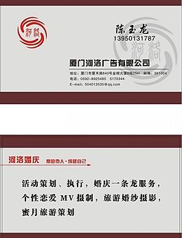 婚慶名片圖片