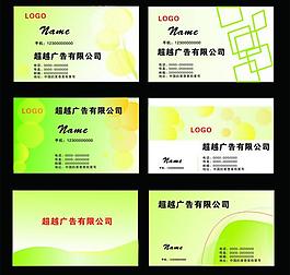 名片設(shè)計(jì)圖片