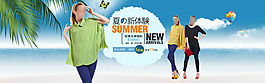 淘寶夏季女裝全屏促銷海報(bào)