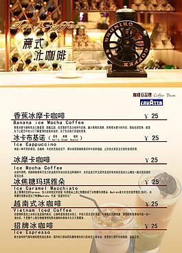 咖啡菜單圖片