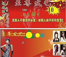 理發(fā)名片圖片
