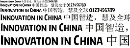 萌字體