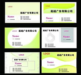 名片設(shè)計(jì)圖片