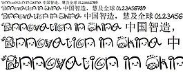 萌字體