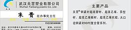 建材名片图片