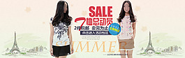 淘寶夏季女裝全屏促銷海報(bào)