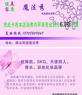名片 美容圖片