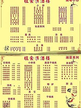 菜單設(shè)計圖片