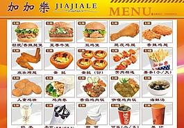 點菜單圖片