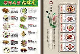 菜单模板图片