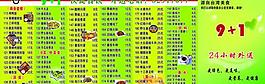 快捷菜单图片