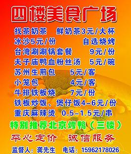 美食菜單圖片