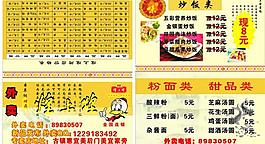 煌上煌菜單圖片