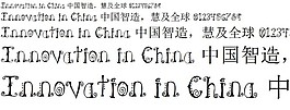 萌字體