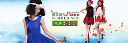 淘寶夏季女裝促銷全屏海報(bào)