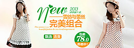 淘寶夏季女裝促銷海報(bào)