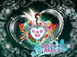 婦女節(jié)快樂素材下載