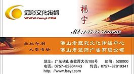 彩印名片圖片